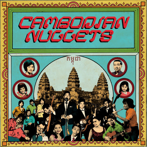 VARIOUS ARTISTS - CAMBODIAN NUGGETS