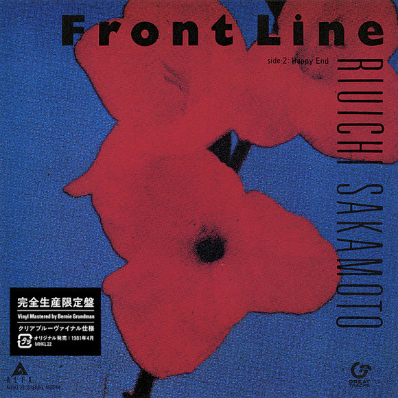 RYUICHI SAKAMOTO - Front Line (Blue Vinyl)