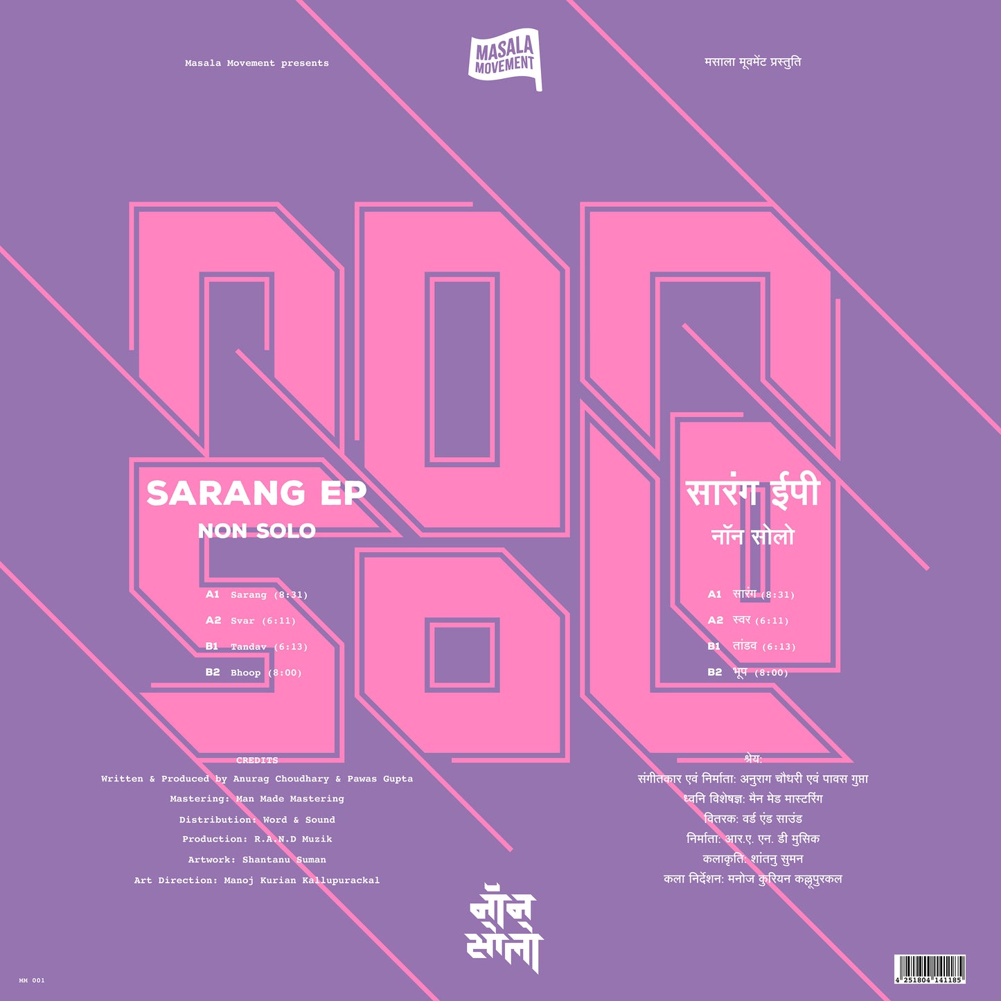 Non Solo - Sarang EP
