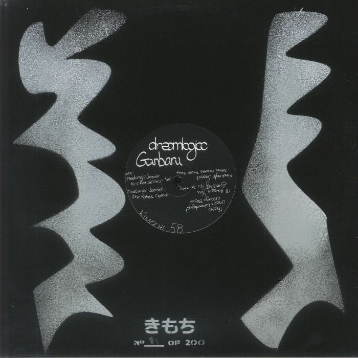 DREAMLOGICC - Ganbaru (feat K-rAd, , Eho Kates, Shielding, Shine Grooves mixes)