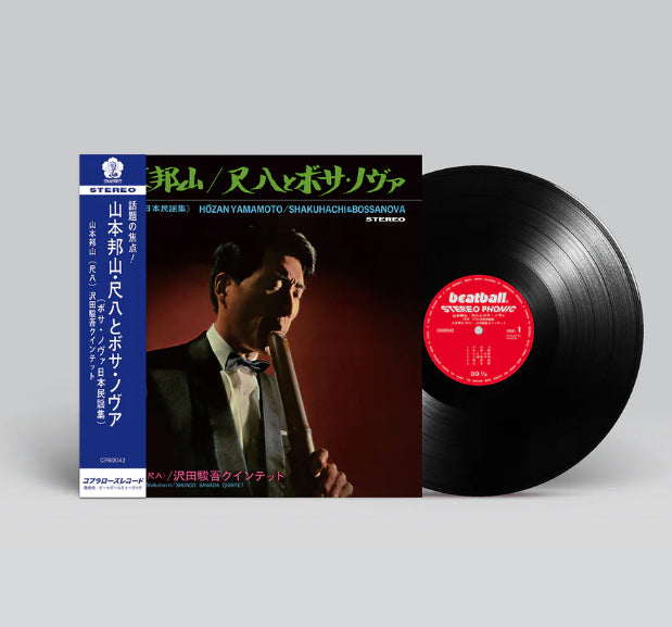 Hōzan Yamamoto - Shakuhachi & Bossa Nova