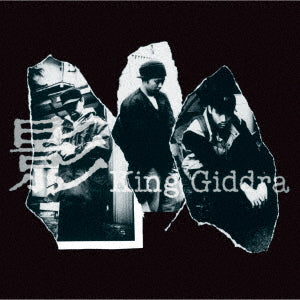 KING GHIDORAH - POWER FROM THE SKY (30TH ANNIVERSARY EDITION) (INSTRUMENTAL VERSION)