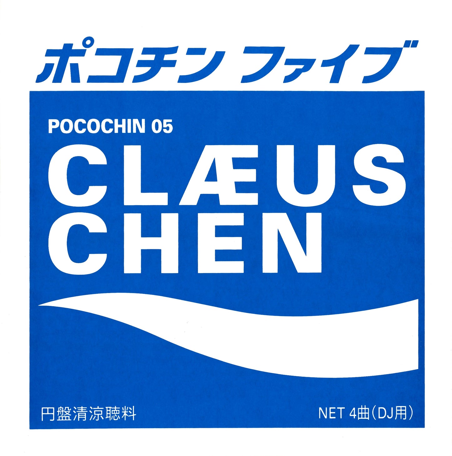 Clæus Chen - Pocochin 05