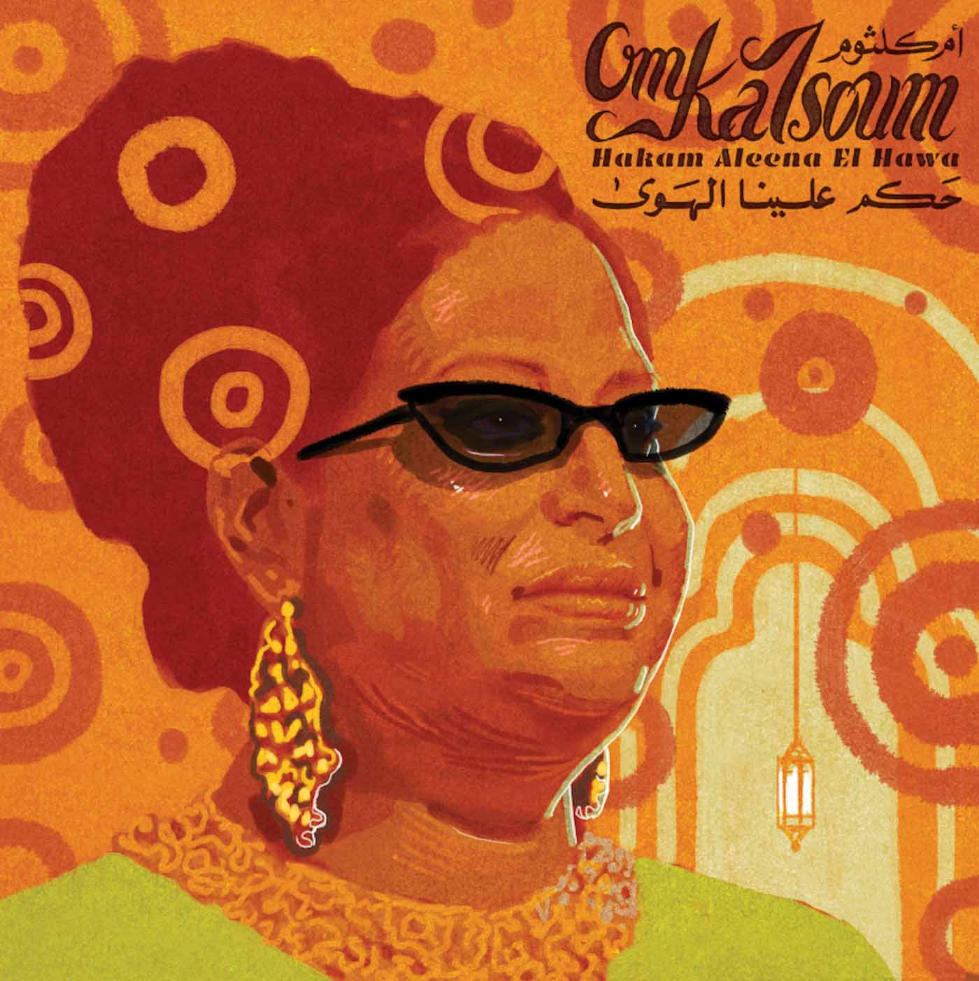 OM KALSOUM - HAKAM ALEENA EL HAWA