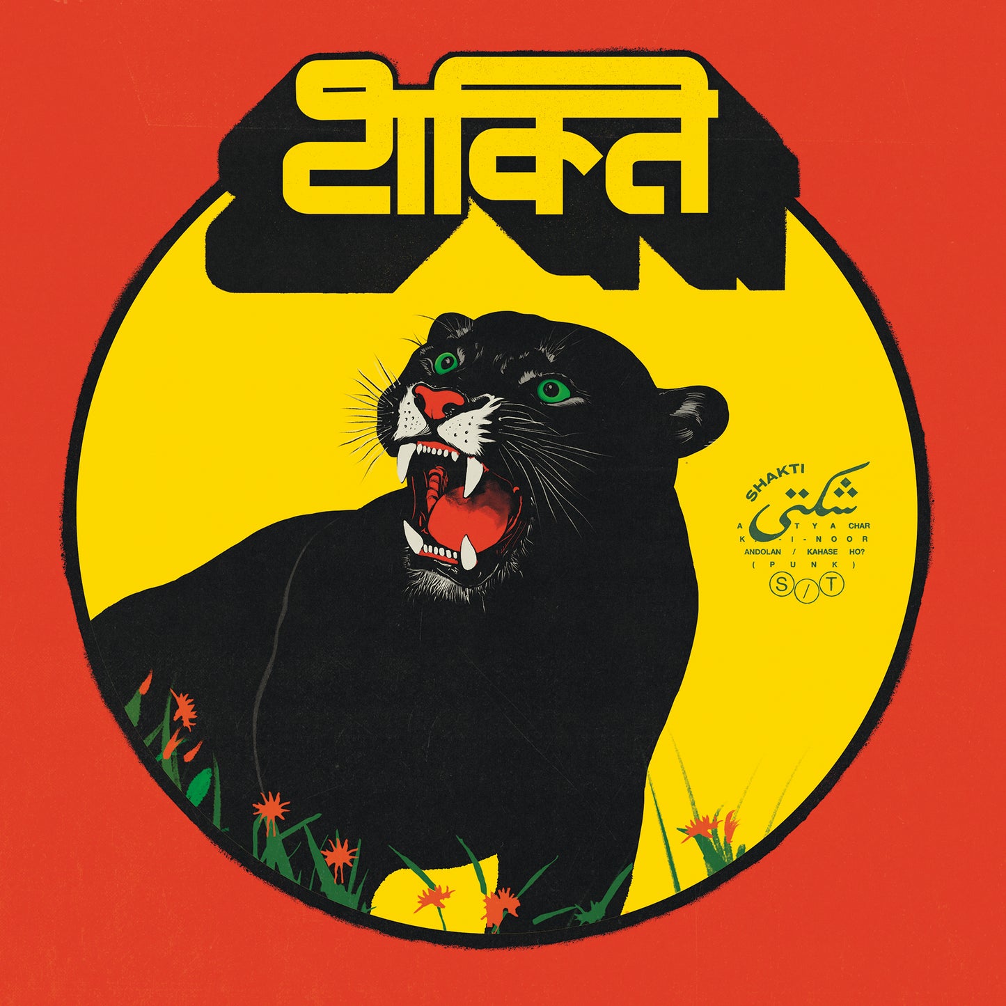 Shakti - Shakti