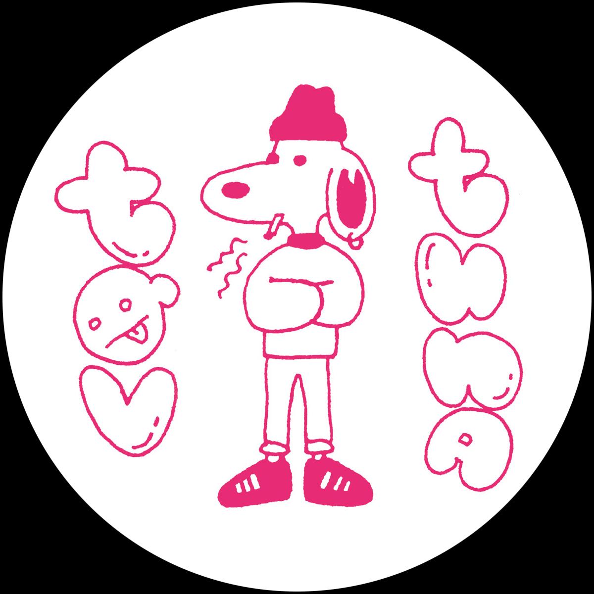 Tov Kru - Kosher Kuts