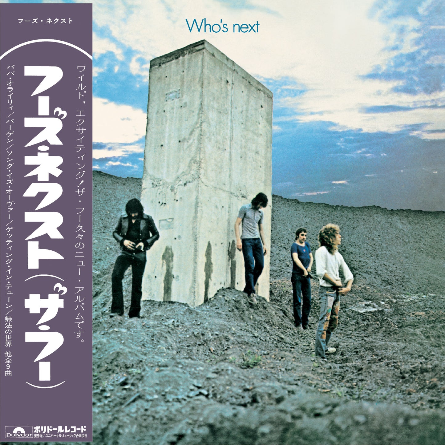 The Who - Who's Next (SHM-CD)