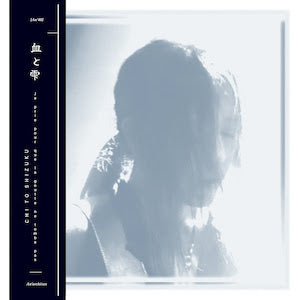 Chi To Shizuku - je prie pour que la goutte ne tombe pas