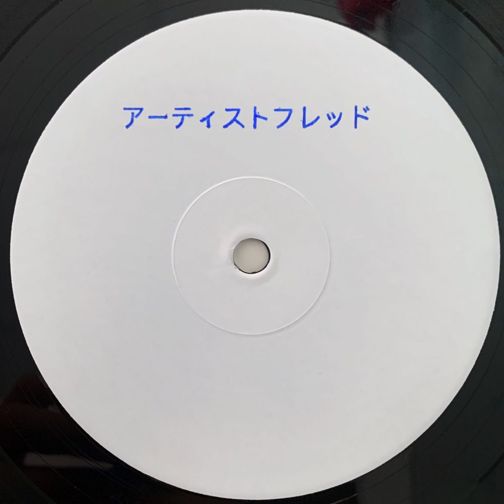 Fred P - Private Society Vol.2