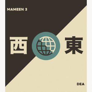 MAMEEN 3 / DEA - West & East Vol 1