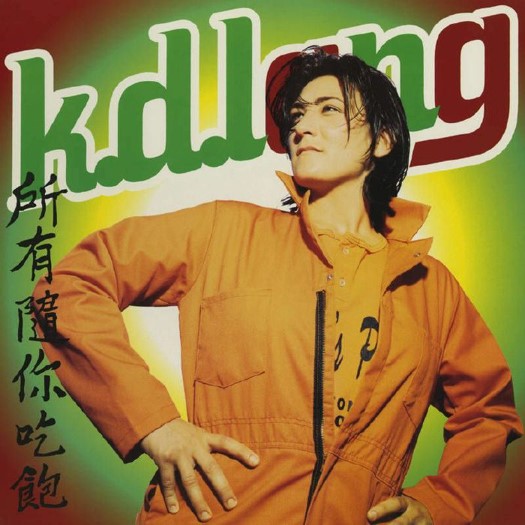 K.D. LANG - ALL YOU CAN EAT