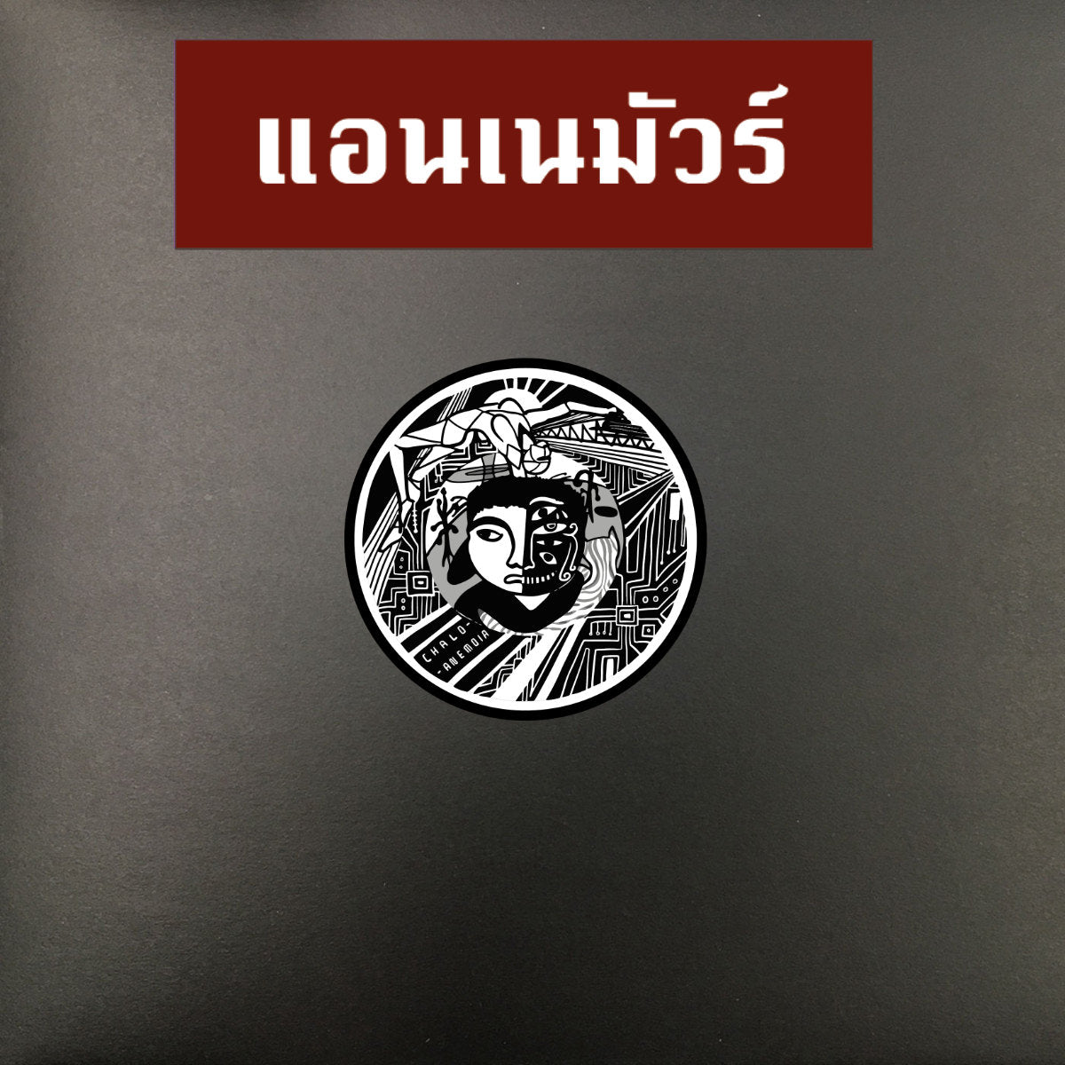 Chalo - Anemoia (D. Tiffany Remix)