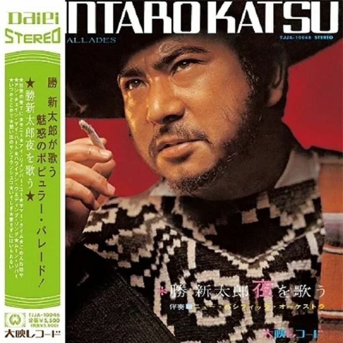 SHINTARO KATSU - Sing The Night (Rsd 2022)