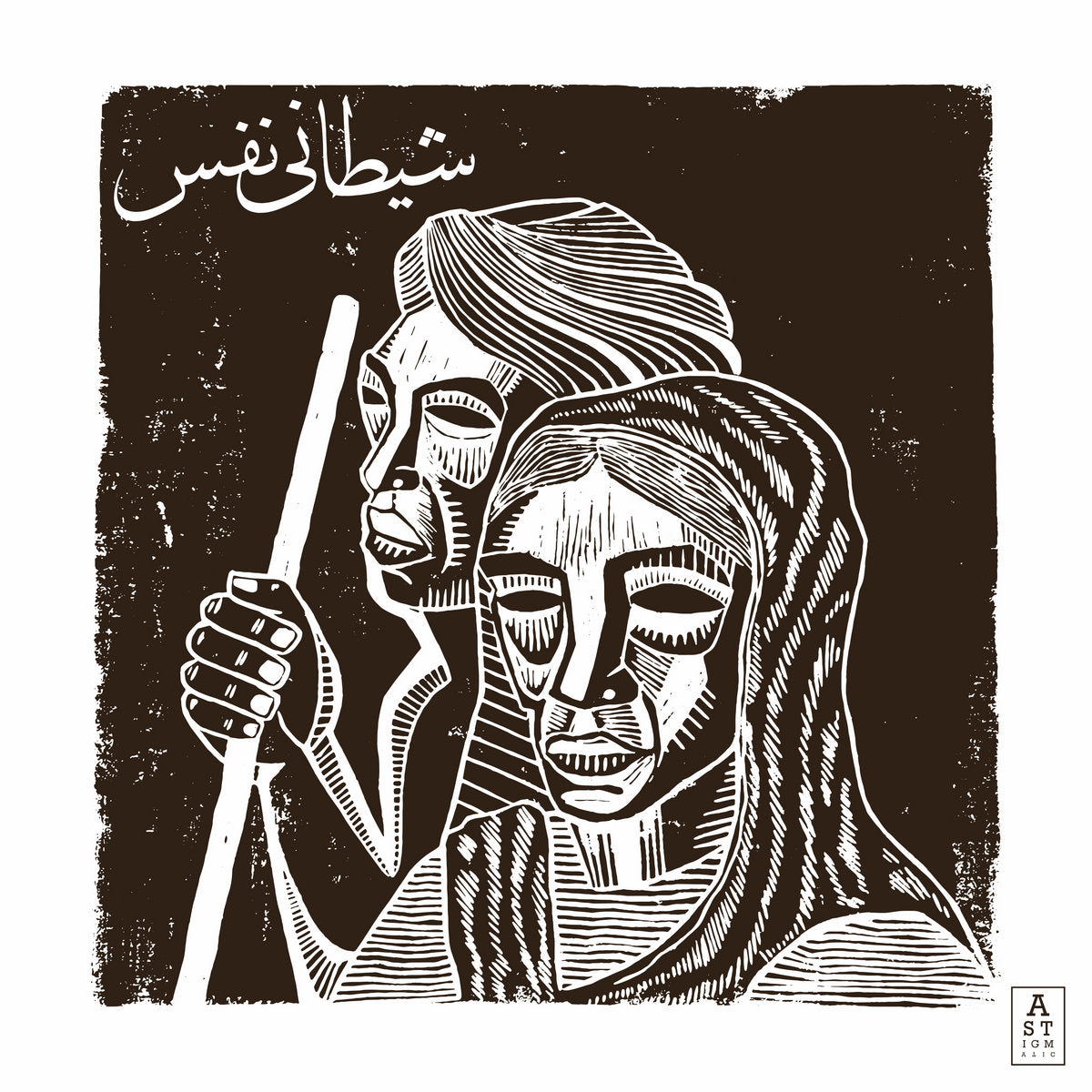 Jaubi - Satanic Nafs 7"