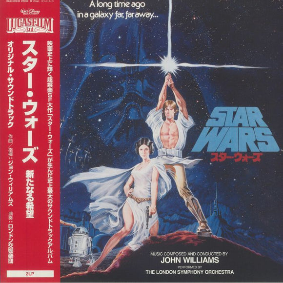 John WILLIAMS / THE LONDON SYMPHONY ORCHESTRA - Star Wars: A New Hope - Obi Strip