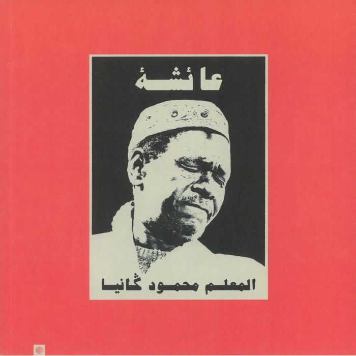 Maalem MAHMOUD GANIA - Aicha