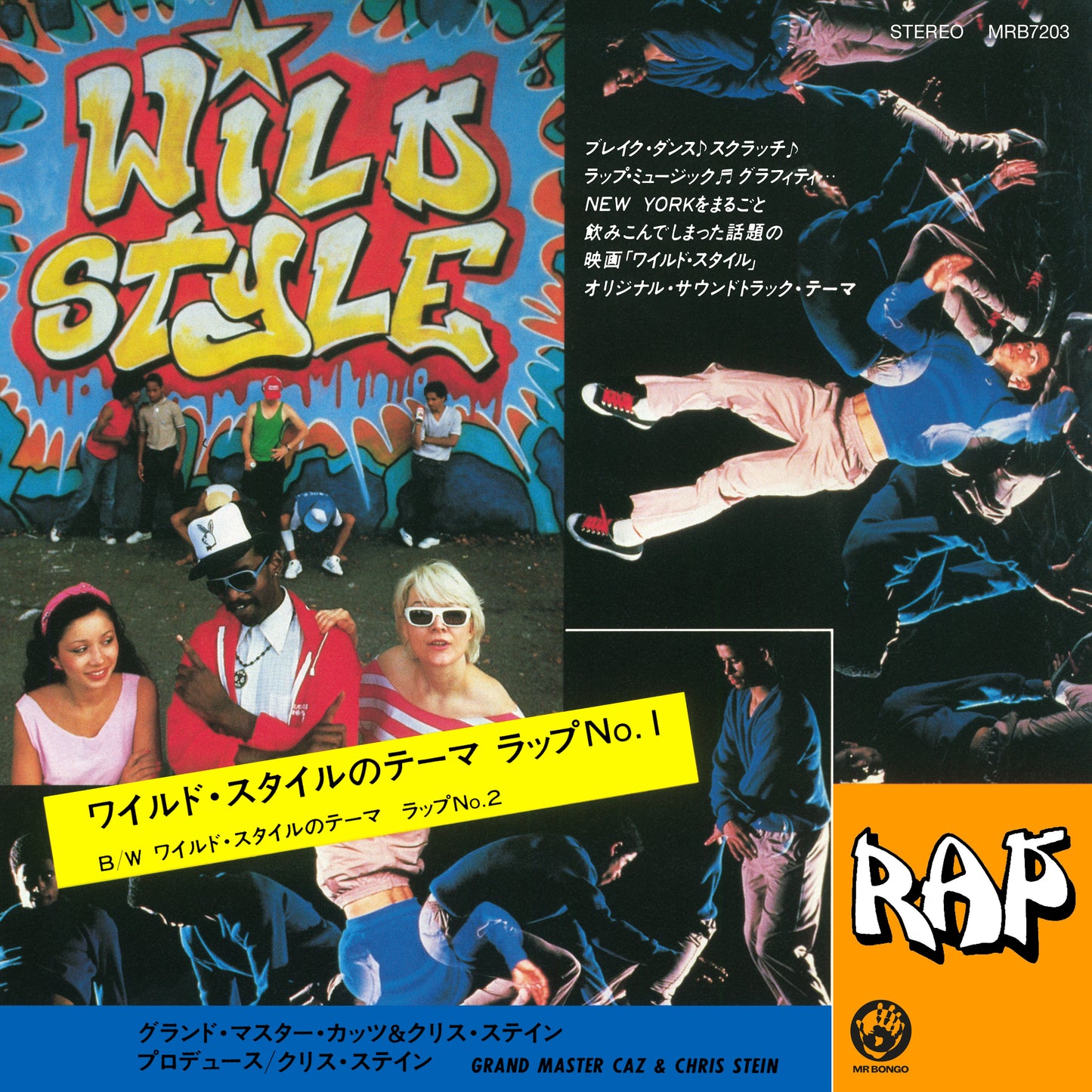Wild Style - Wild Style Theme