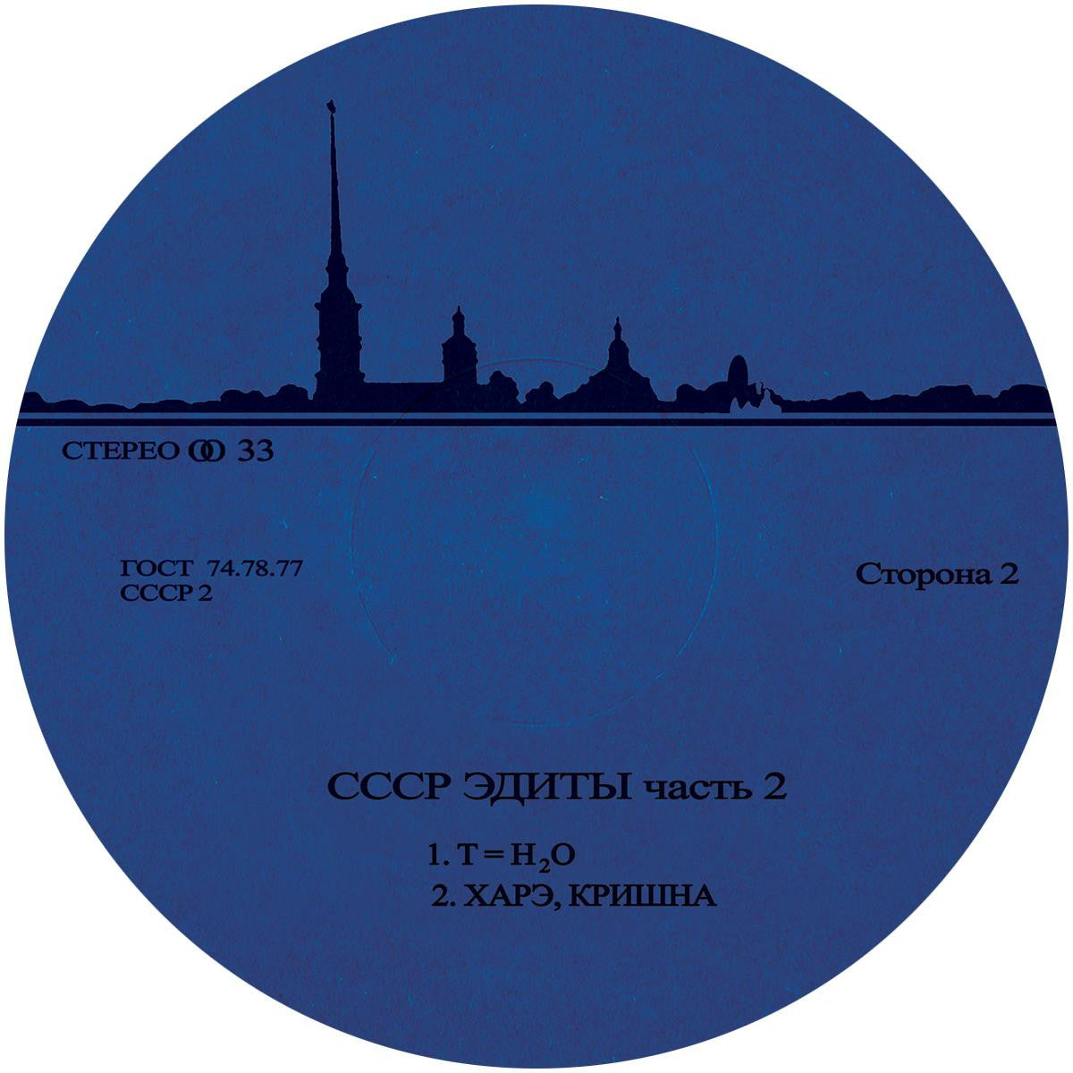 Unknown - CCCP Edits 2