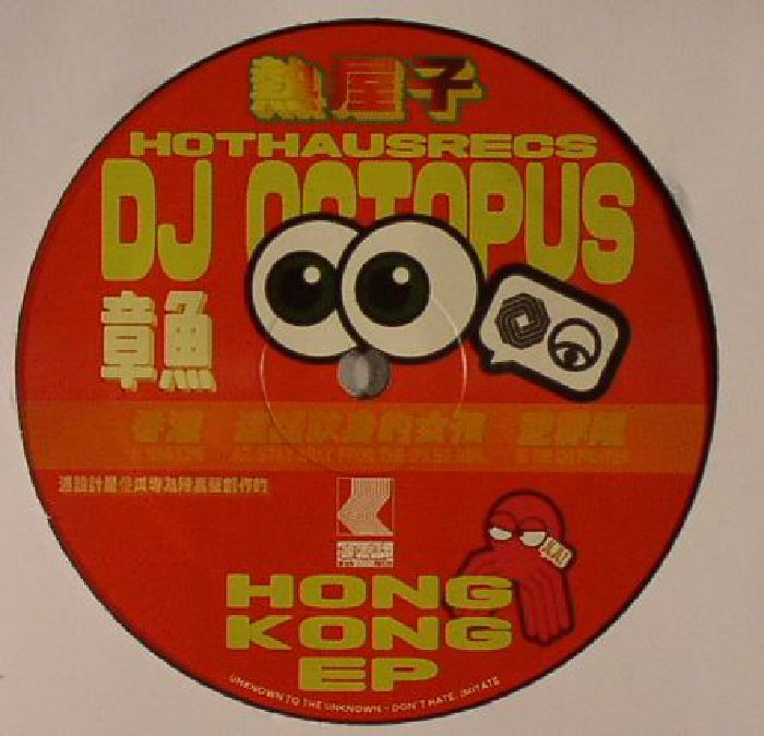 DJ Octopus - Hong Kong EP