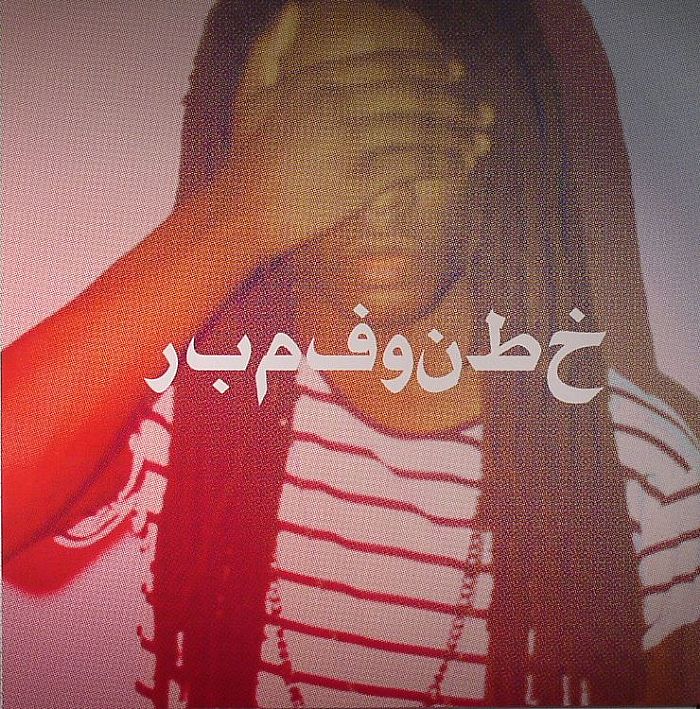 Darling Farah - Berline (EP)