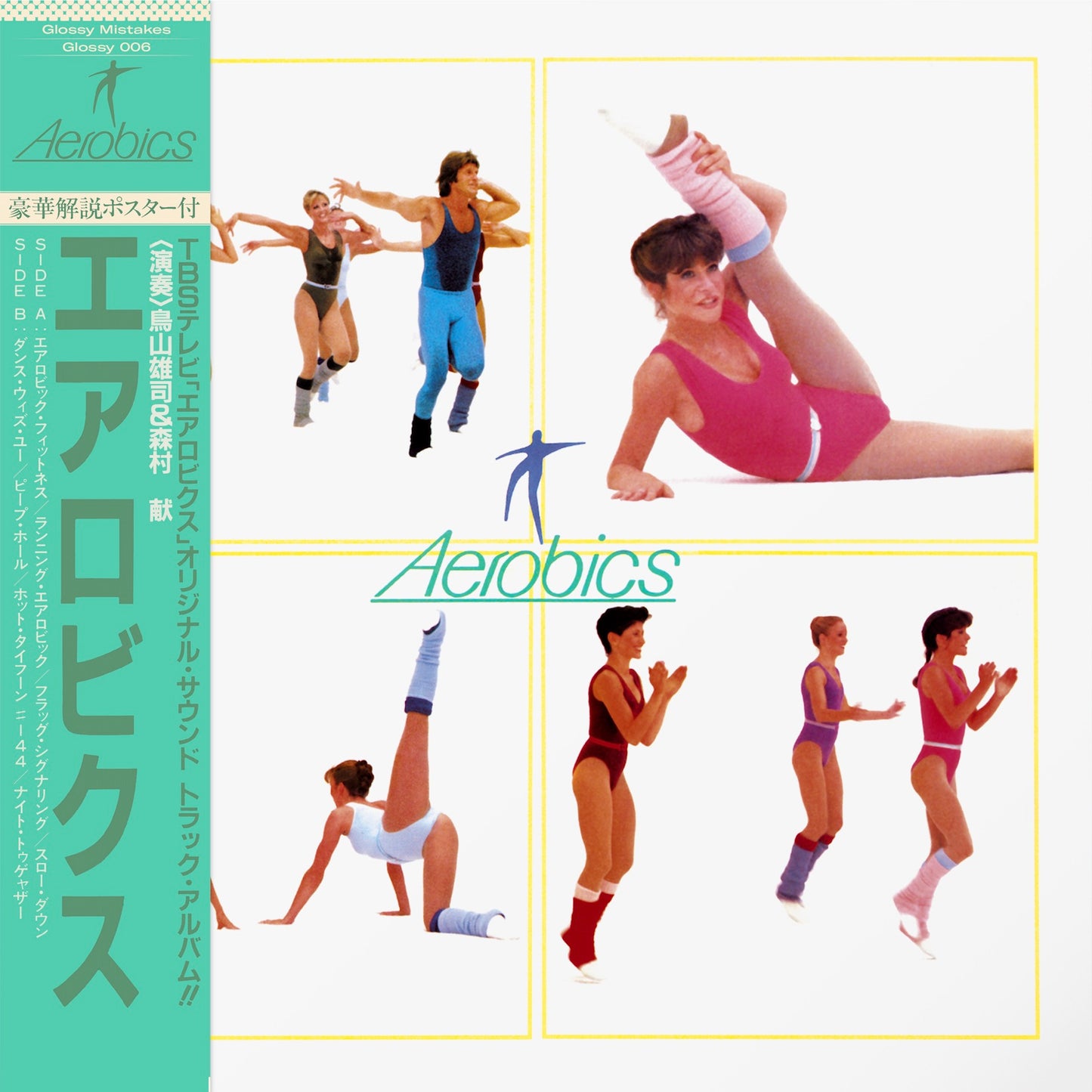 Yuji Toriyama & Ken Morimura - Aerobics