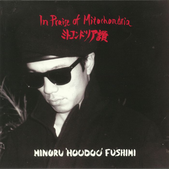 Minoru Hoodoo FUSHIMI - In Praise Of Mitochondria
