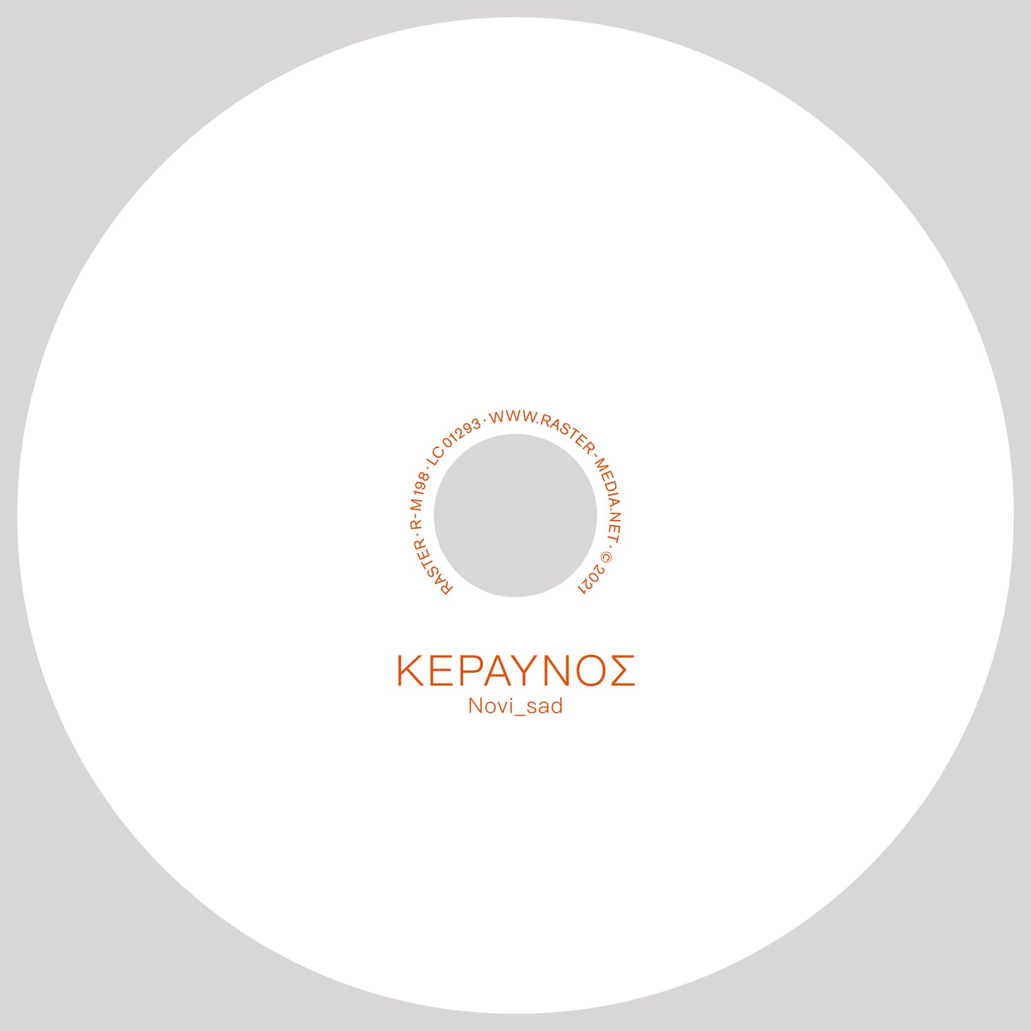 Novi_sad - ΚΕΡΑΥΝΟΣ