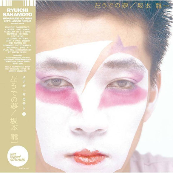 RYUICHI SAKAMOTO - HIDARI UDE NO YUME [CD]