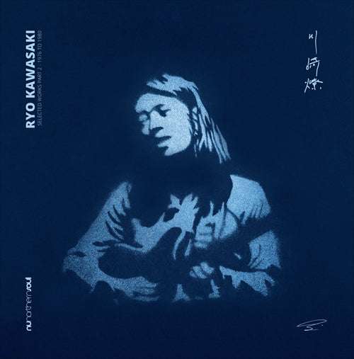 Ryo Kawasaki - Selected Works Part 2 - 1976 to 1980