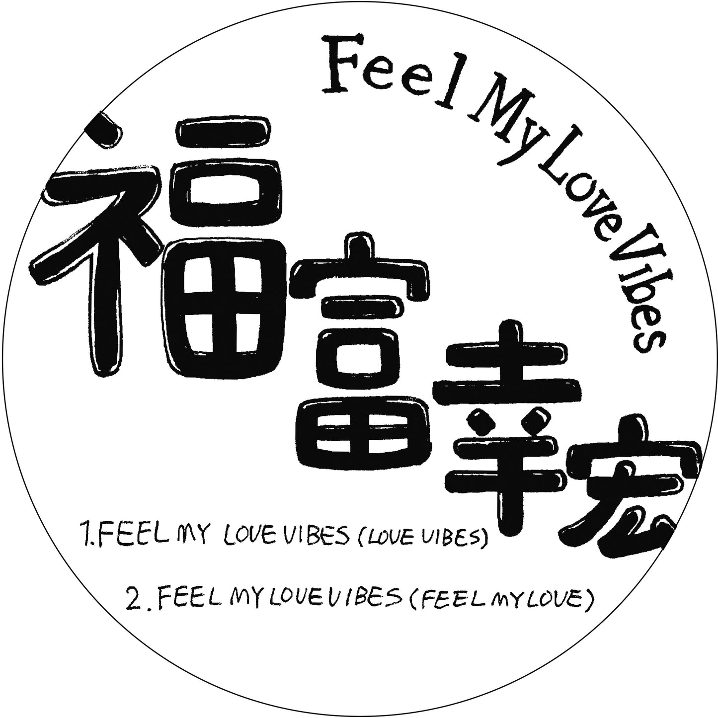 Yukihiro Fukutomi - Feel My Love Vibes