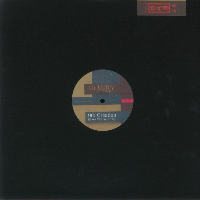 TERRI WHODAT / POSEIDON NEPTUNE / MEFTAH / JOHN SILAS - Friends & Mentors