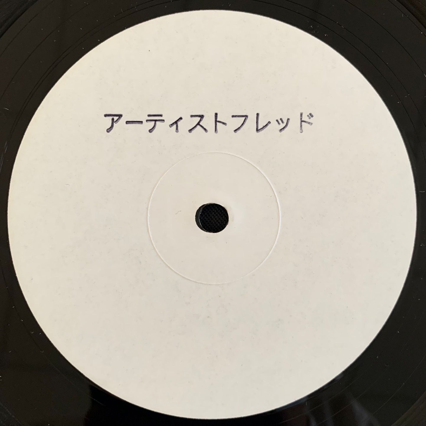 Fred P - Private Society Vol.1