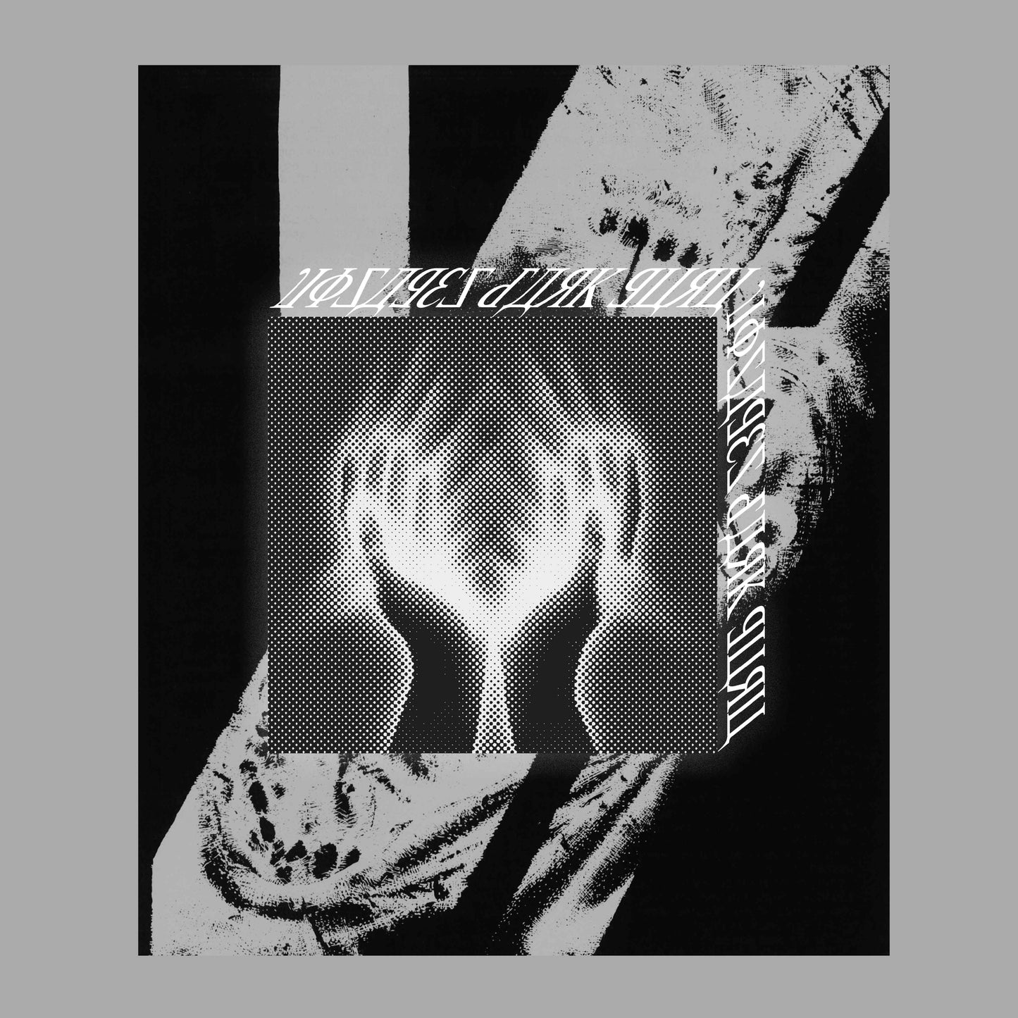 Visages - Dark Guru EP