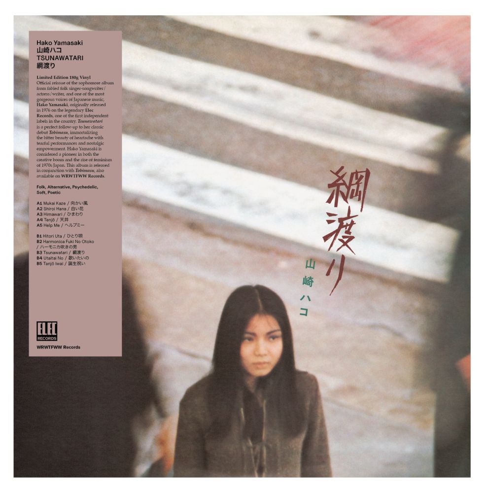 Hako Yamasaki - Tsunawatari (CD,Digipack, Stickers)