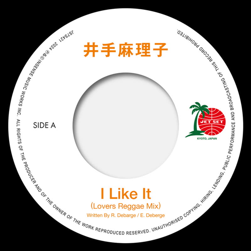 Mariko Ide - I Like It (Lovers Reggae Mix) / I Like It [7" Vinyl]