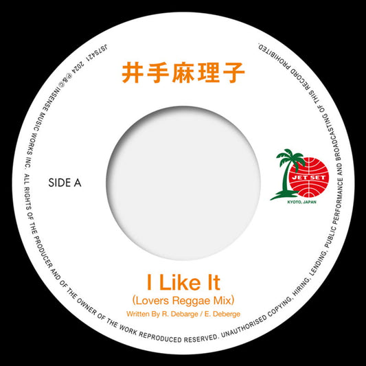 Mariko Ide - I Like It (Lovers Reggae Mix) / I Like It [7" Vinyl]