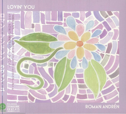 ROMAN ANDREN - Rock With You / Lovin' You [7" Vinyl]