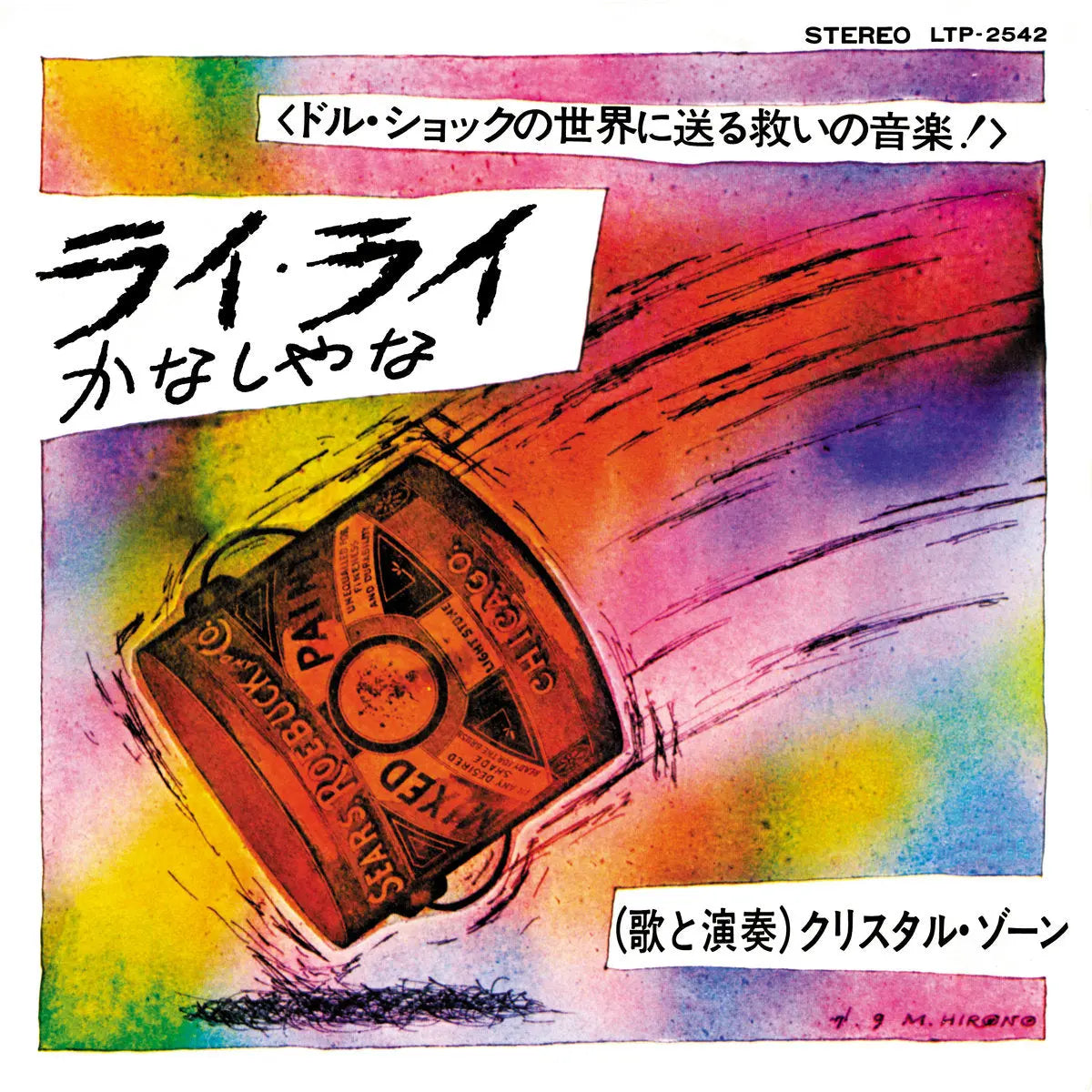 Christal Zone - Rai Rai / Kanashiyana [7" Vinyl]