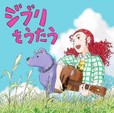 Various Artists - Studio Ghibli Tribute Album - Ghibli wo Utau [2LP]