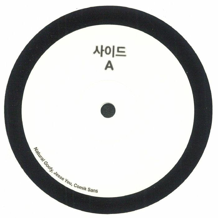 NATURAL GOOFY / JESSE YOU / COMIK SANS - Sides [10" Vinyl]