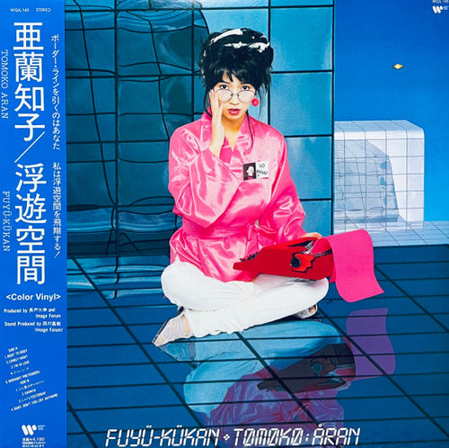 TOMOKO ARAN - Fuyukukan (Pink Vinyl)