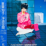 TOMOKO ARAN - Fuyukukan (Pink Vinyl)