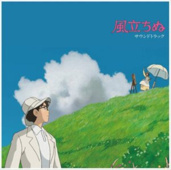 Joe Hisaishi - The Wind Rises [2LP]