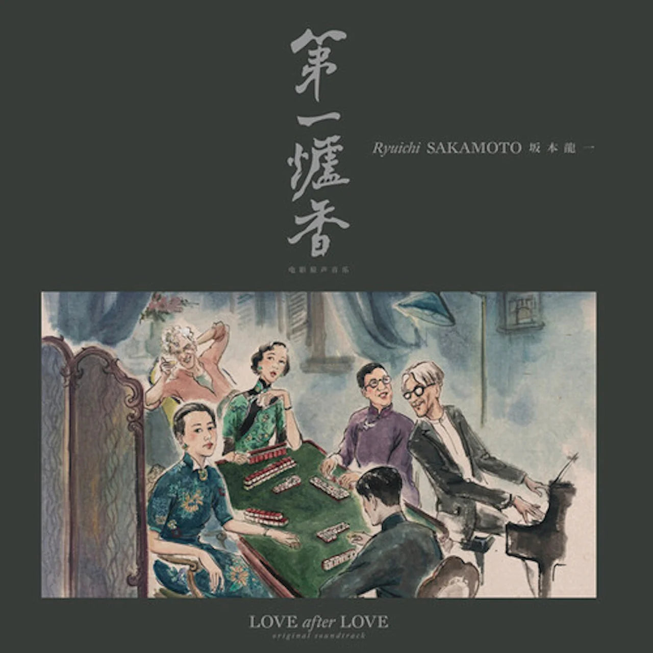 RYUICHI SAKAMOTO - Love After Love - Original Soundtrack (White Vinyl)