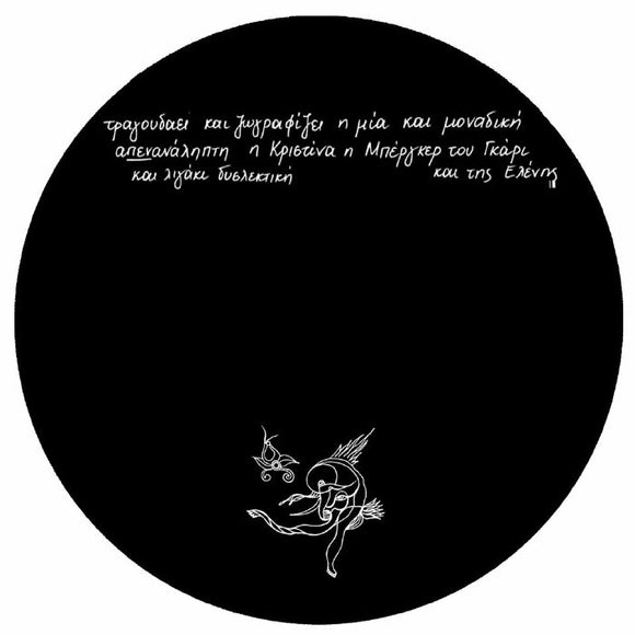 BENGOA feat KRISTINA BERGER / BROTHERS' VIBE - Idyot EP