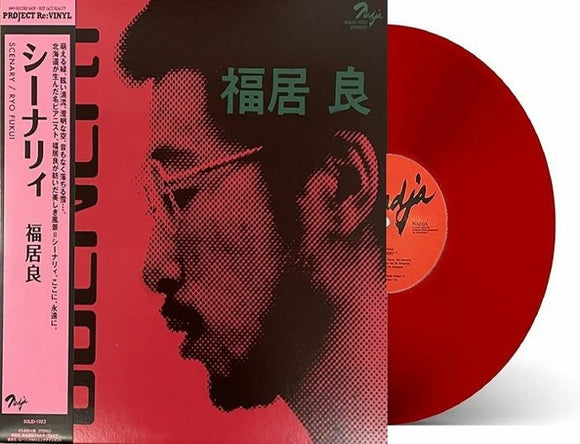 RYO FUKUI - Scenery (Red Vinyl)