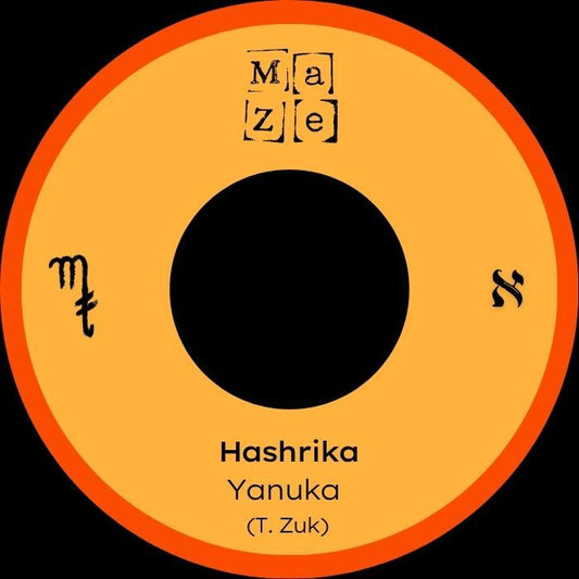 YANUKA - Hashrika / No Tomorrow [7" Vinyl]
