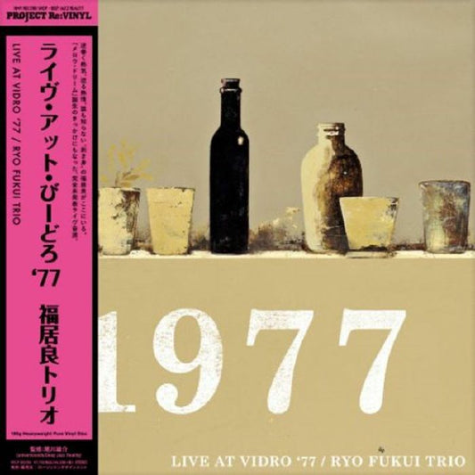 RYO FUKUI TRIO - Live at Vidro '77 (180g Heavyweight Pure Vinyl Disc) [2LP]