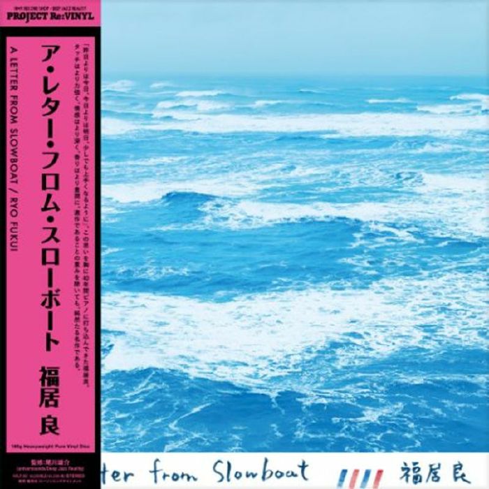 RYO FUKUI - A Letter from Slowboat (180g Heavyweight Pure Vinyl Disc)