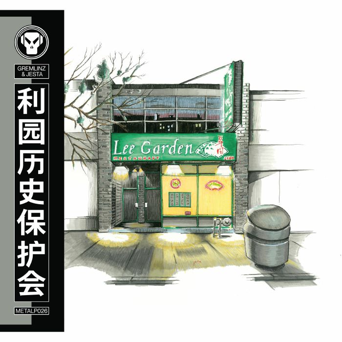 Gremlinz & Jesta - The Lee Garden Historical Preservation Society [3LP]